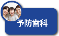 80歳で9本も差ができます 予防歯科